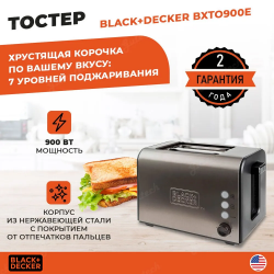 Тостер Black+Decker BXTO900E Стальной