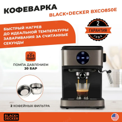 Кофеварка Black+Decker BXCO850E Черно-стальной