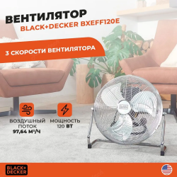 Вентилятор Black+Decker BXEFF120E