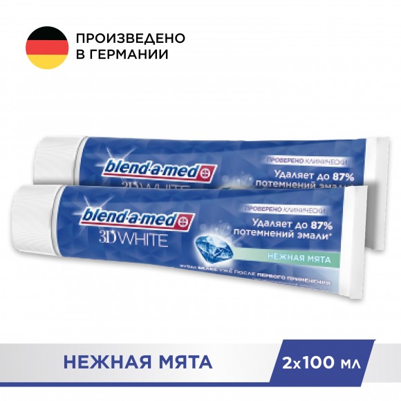 Зубная паста Blend-a-Med 3D White Нежная мята 100мл (2 шт.)