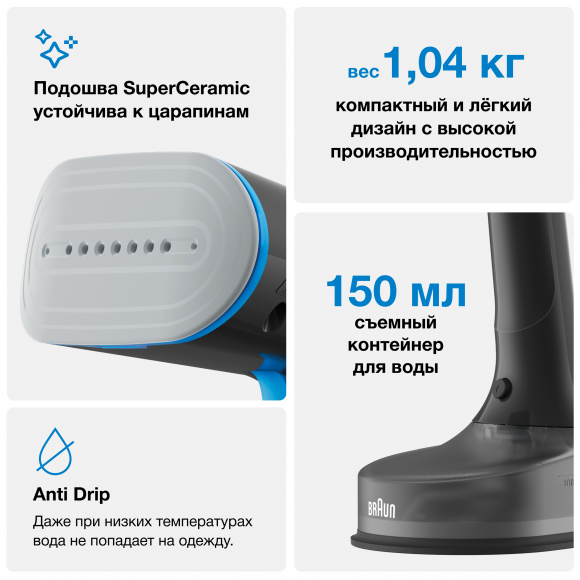 Отпариватель для одежды Braun QuickStyle 5 GS5031BL