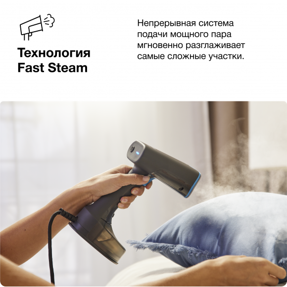 Отпариватель для одежды Braun QuickStyle 5 GS5031BL