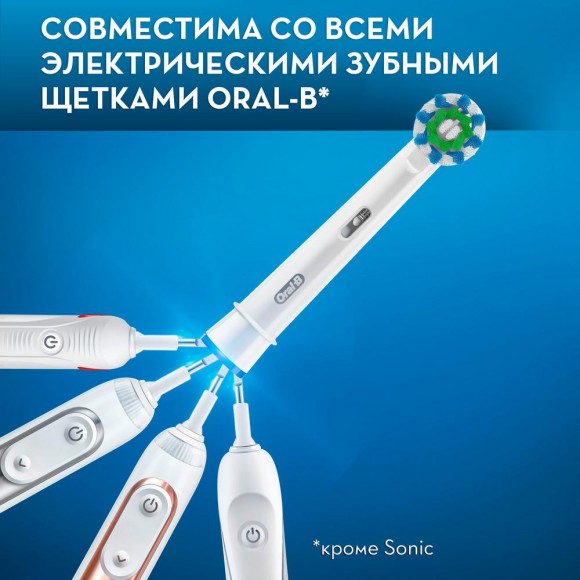 Насадка для зубных щеток Oral-B CrossAction EB 50-8 (8 шт)