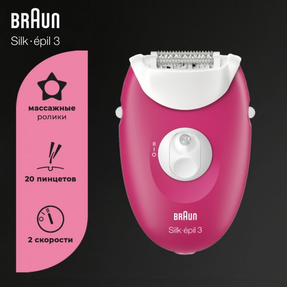 Эпилятор Braun Silk-epil 3 - 3420 + стайлер для бикини