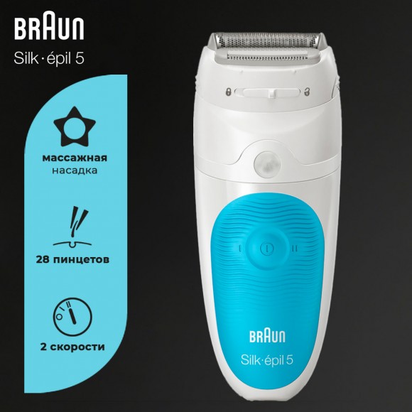 Эпилятор Braun Silk-epil 5 SensoSmart 5-605