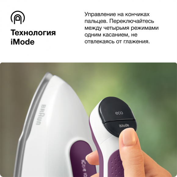 Парогенератор Braun CareStyle 7 Pro IS7266VI