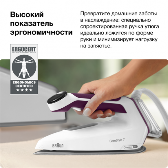 Парогенератор Braun CareStyle 7 Pro IS7266VI