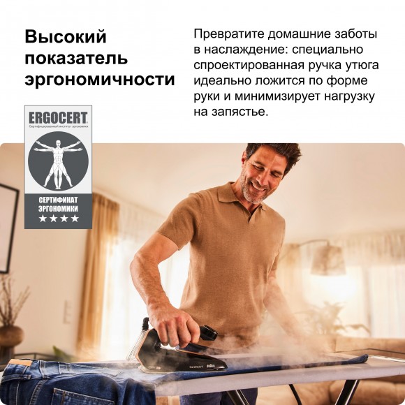 Парогенератор Braun CareStyle 9 IS9090BK