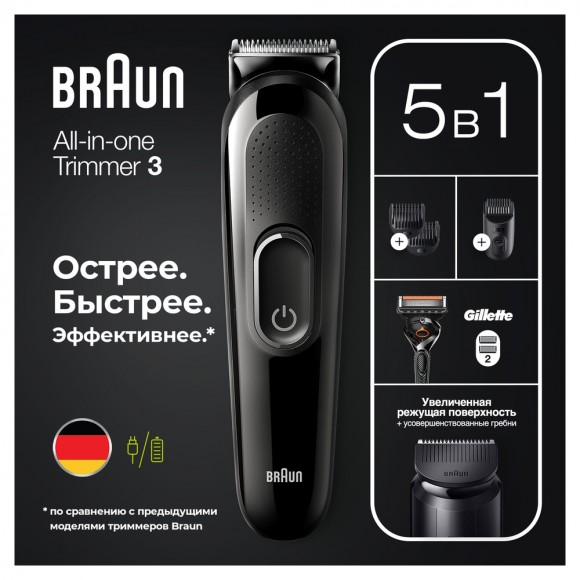 Триммер универсальный Braun SK3300, 4-в-1 + Бритва Gillette