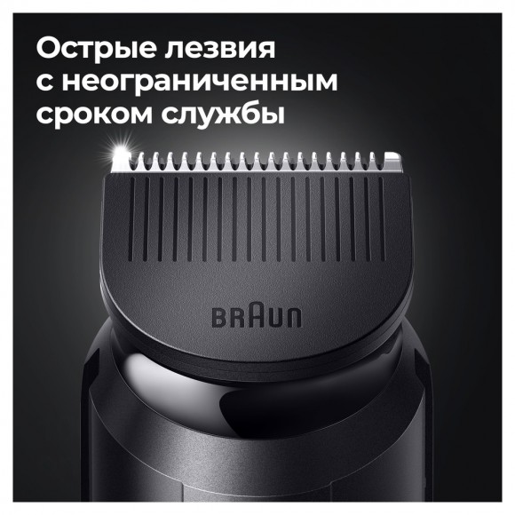 Триммер универсальный Braun SK3300, 4-в-1 + Бритва Gillette