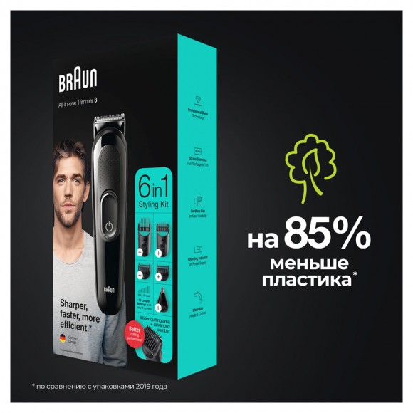 Триммер универсальный Braun MGK3320, 6-в-1