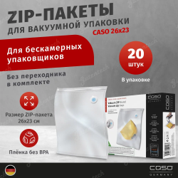 ZIP-Пакеты для вакуумной упаковки CASO 26х23