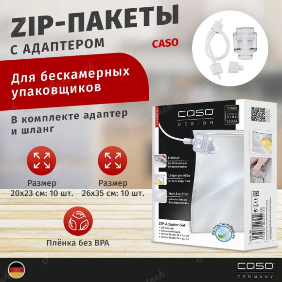Набор Zip-пакетов с адаптером CASO