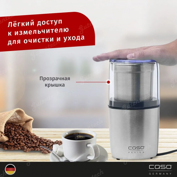 Кофемолка CASO Coffee Flavour