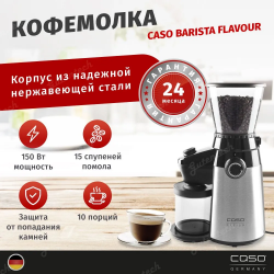 Кофемолка CASO Barista Flavour