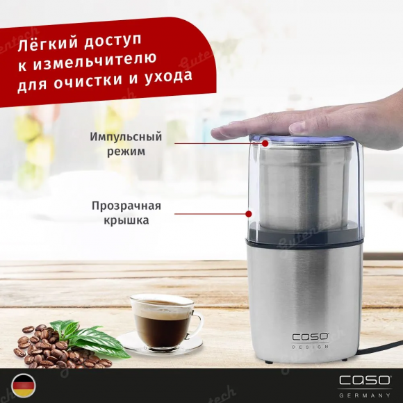 Кофемолка CASO Coffee And Kitchen Flavour