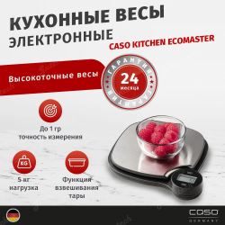 Кухонные весы CASO Kitchen EcoMaster
