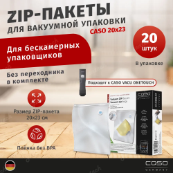 ZIP-Пакеты для вакуумной упаковки CASO 20х23