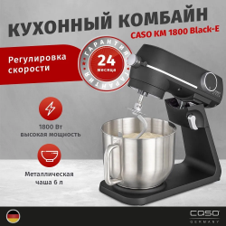Кухонный комбайн CASO KM 1800 Black-E
