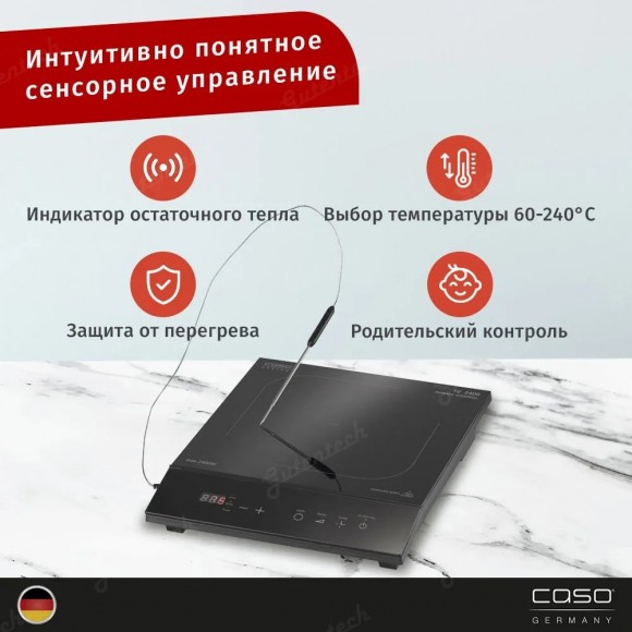 Индукционная плита CASO TC 2400 Thermo Control