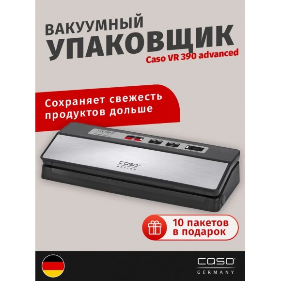 Вакуумный упаковщик CASO VR 390