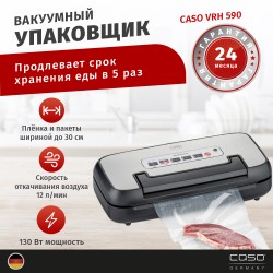 Вакуумный упаковщик CASO VRH 590