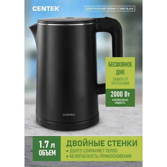 Чайник Centek CT-0009 Black