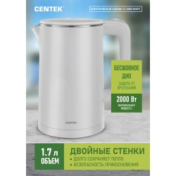 Чайник Centek CT-0009 White