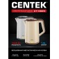 Чайник Centek CT-0024 Beige