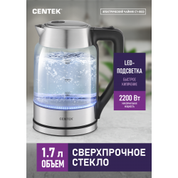 Чайник Centek CT-0033