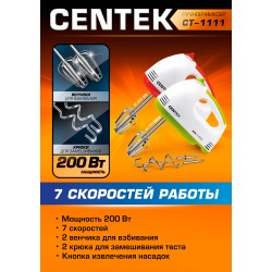 Миксер Centek CT-1111 GREEN