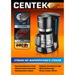 Кофеварка капельная Centek CT-1141