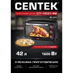 Электропечь Centek CT-1531-42 черная