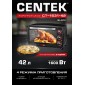 Электропечь Centek CT-1531-42 черная