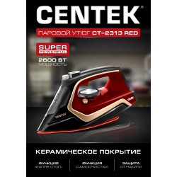 Утюг Centek CT-2313 RED