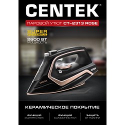 Утюг Centek CT-2313 ROSE
