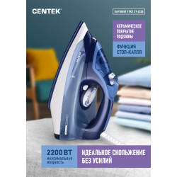 Утюг Centek CT-2320 синий