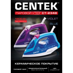 Утюг Centek CT-2348 Violet