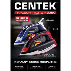 Утюг Centek CT-2350 Blue