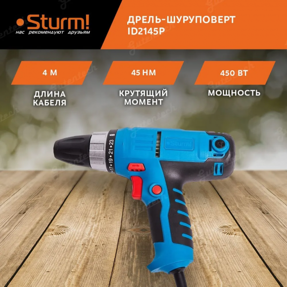 Дрель шуруповерт Sturm! ID2145P