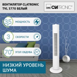 Вентилятор Clatronic TVL 3770 белый