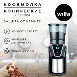 Кофемолка Wilfa CG1S-275
