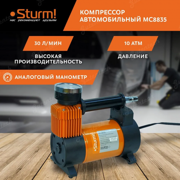 Компрессор автомобильный Sturm! MC8835