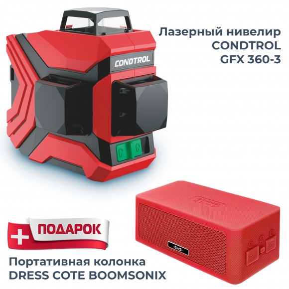 Нивелир лазерный CONDTROL GFX360-3 + подарок колонка Dress Cote Boomsonix