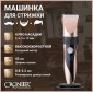 Машинка для стрижки CRONIER CR-1217