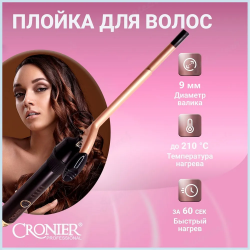 Плойка для волос CRONIER CR-2012