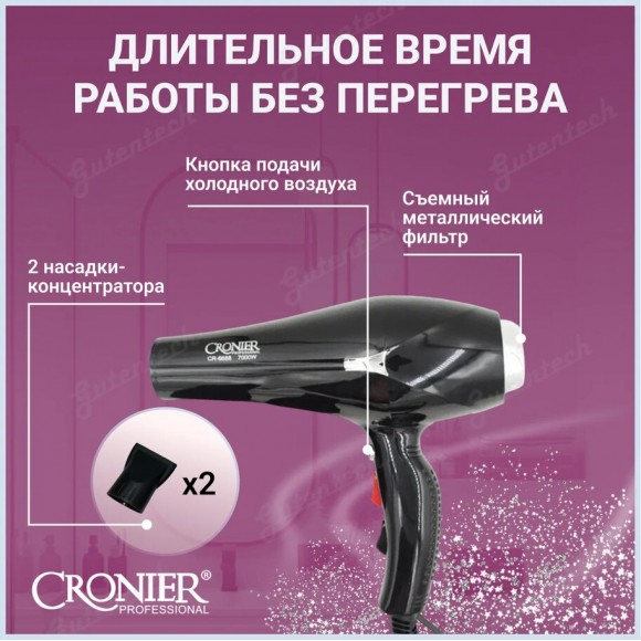 Фен CRONIER CR-6688