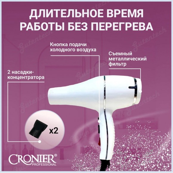 Фен CRONIER CR-7733 белый