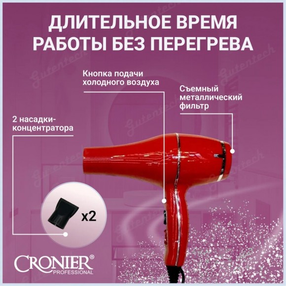 Фен CRONIER CR-7733 красный
