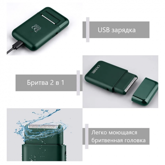 Электробритва CRONIER CR-828 зеленый